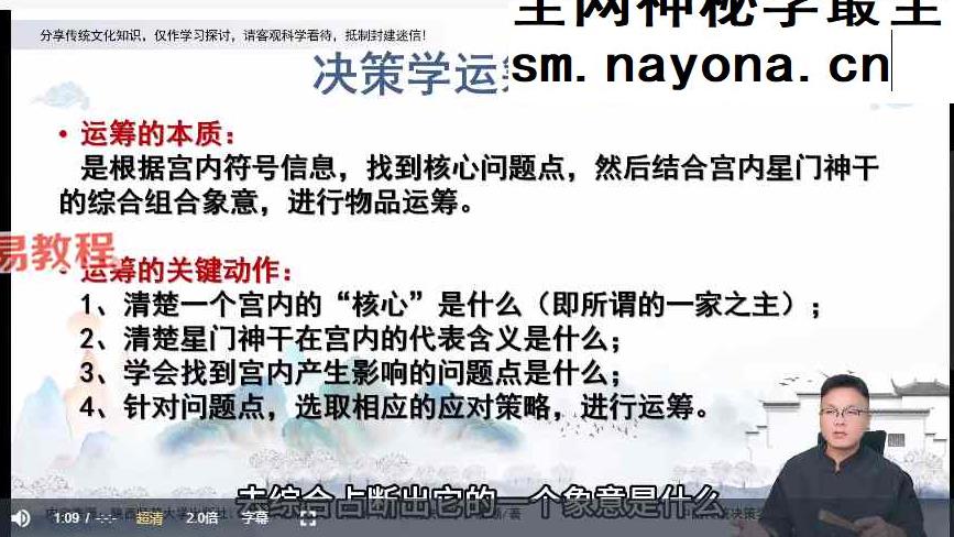 至阳奇门遁甲密训课程视频15集