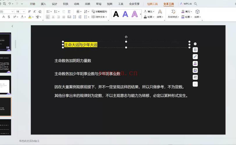 秦月老师《宇宙灵数》视频课15集