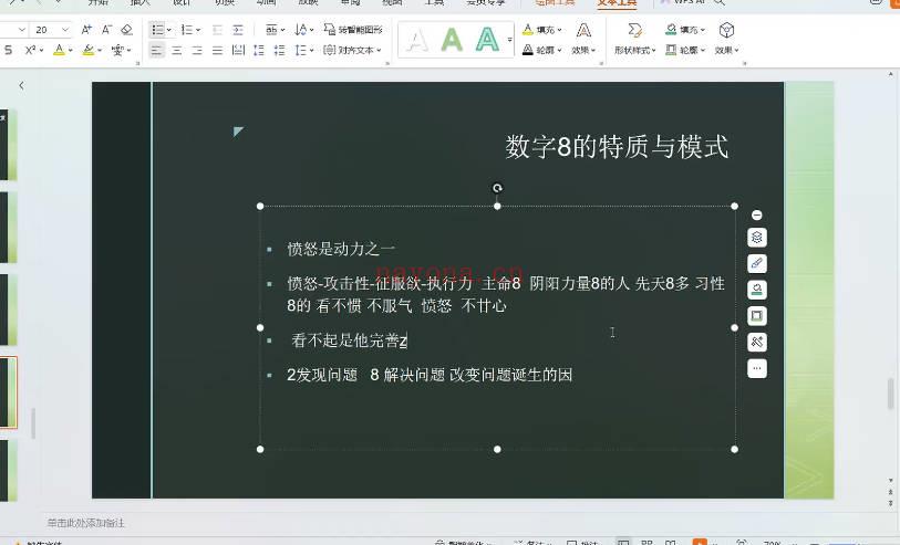 秦月老师《宇宙灵数》视频课15集