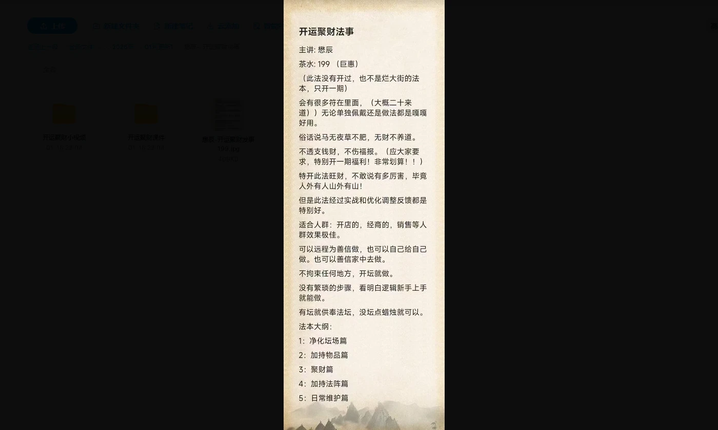 20260118180919342 image