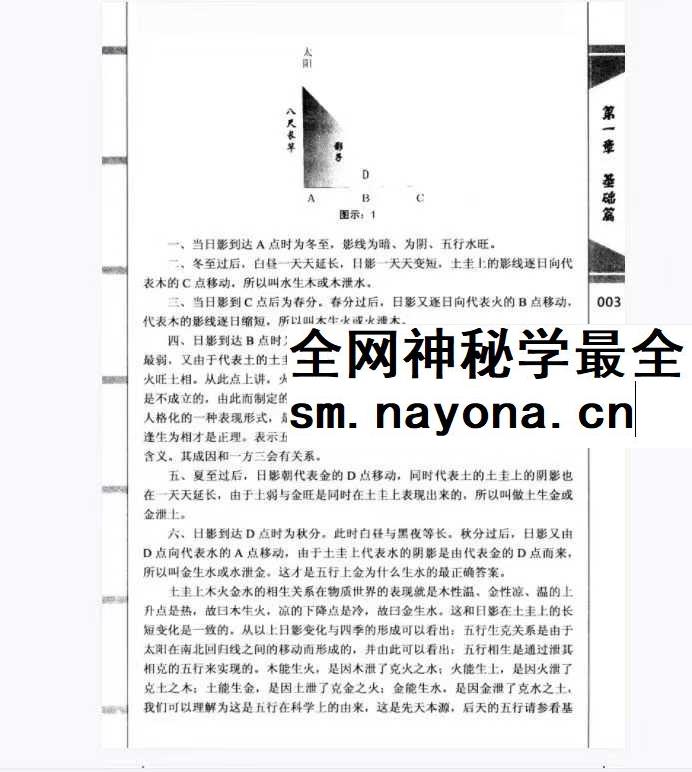 徐辛《原传子平》399页