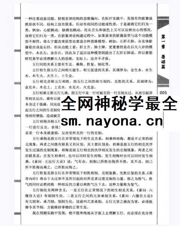 徐辛《原传子平》399页