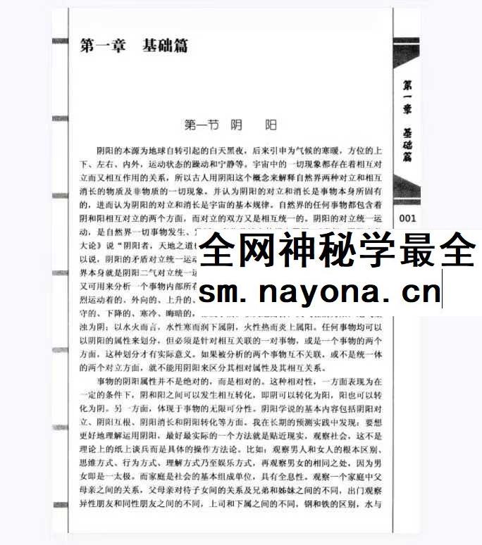 徐辛《原传子平》399页