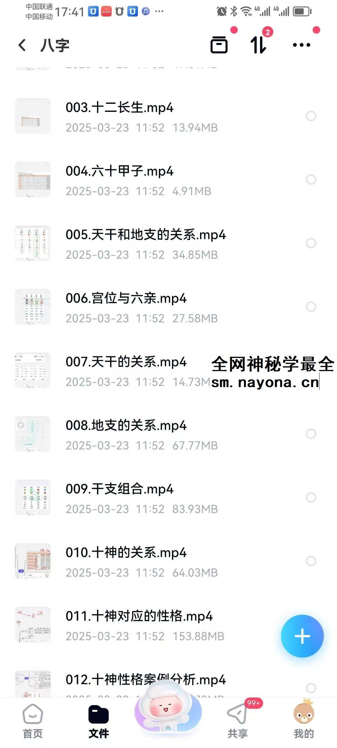 东禾易医《八星数字能量》中高级班