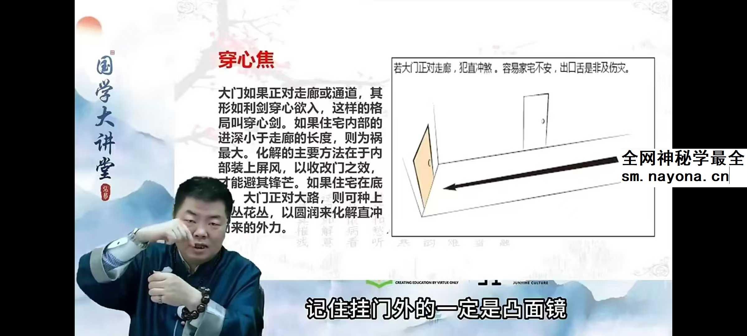 浩文（邵伟华弟子）风水、梅花易数、八字视频课程合集