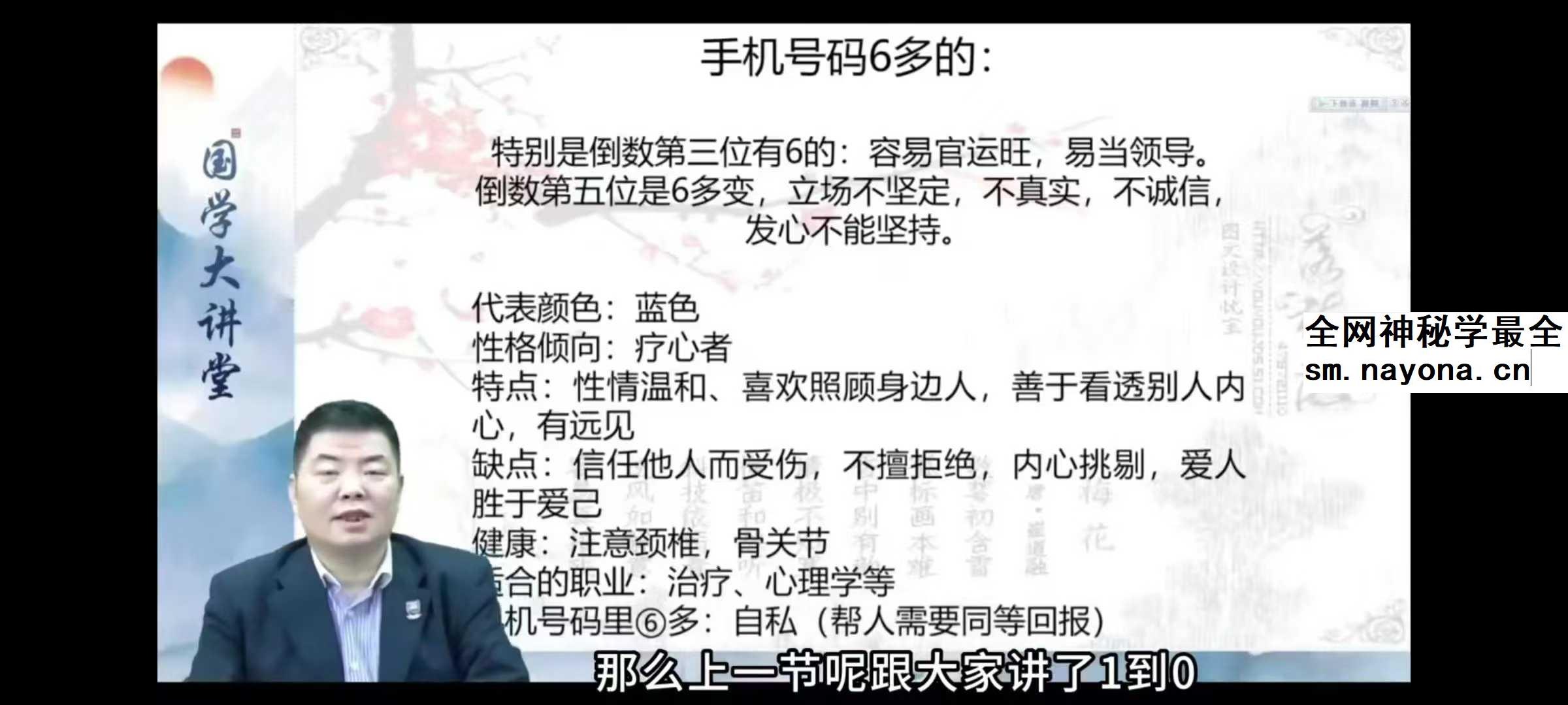 浩文（邵伟华弟子）风水、梅花易数、八字视频课程合集