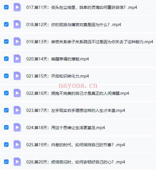 俞孟成《30天养成语言：魔咒超能力·神奇的祈祷修习术》视频36集
