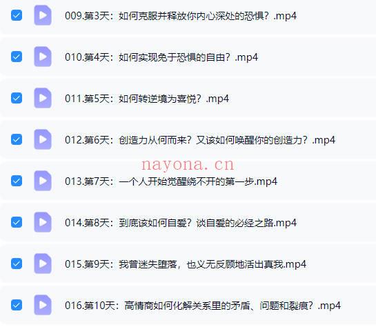 俞孟成《30天养成语言：魔咒超能力·神奇的祈祷修习术》视频36集