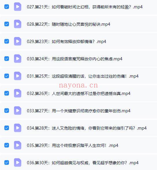 俞孟成《30天养成语言:魔咒超能力·神奇的祈祷修习术》视频36集