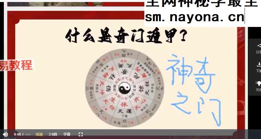 阳盘奇门时空能量化解10集视频课