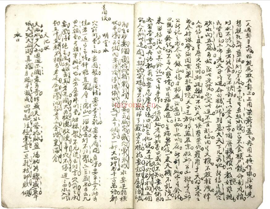 风水古籍《黄石公水法篇》60页双页版 国学古籍 第2张-古籍汇典 风水古籍《黄石公水法篇》60页双页版 国学古籍 第2张