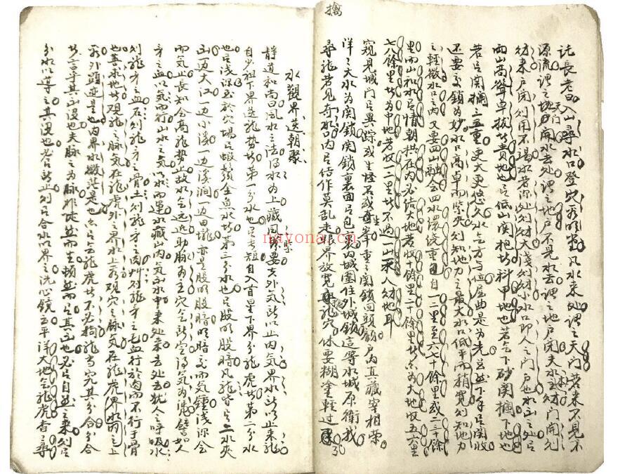 风水古籍《黄石公水法篇》60页双页版 国学古籍 第3张-古籍汇典 风水古籍《黄石公水法篇》60页双页版 国学古籍 第3张
