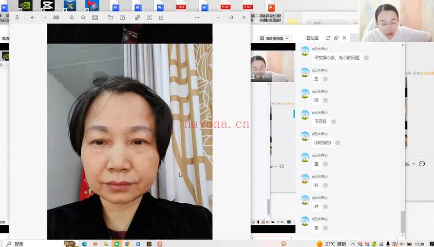 如是禅说 辰南《麻衣相术》知晓时运 调宅旺运 视频课30集