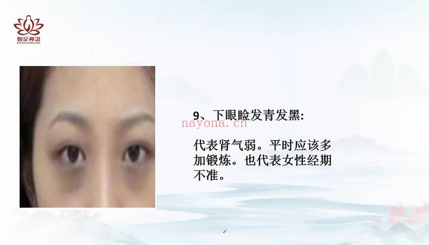 如是禅说 辰南《麻衣相术》知晓时运 调宅旺运 视频课30集