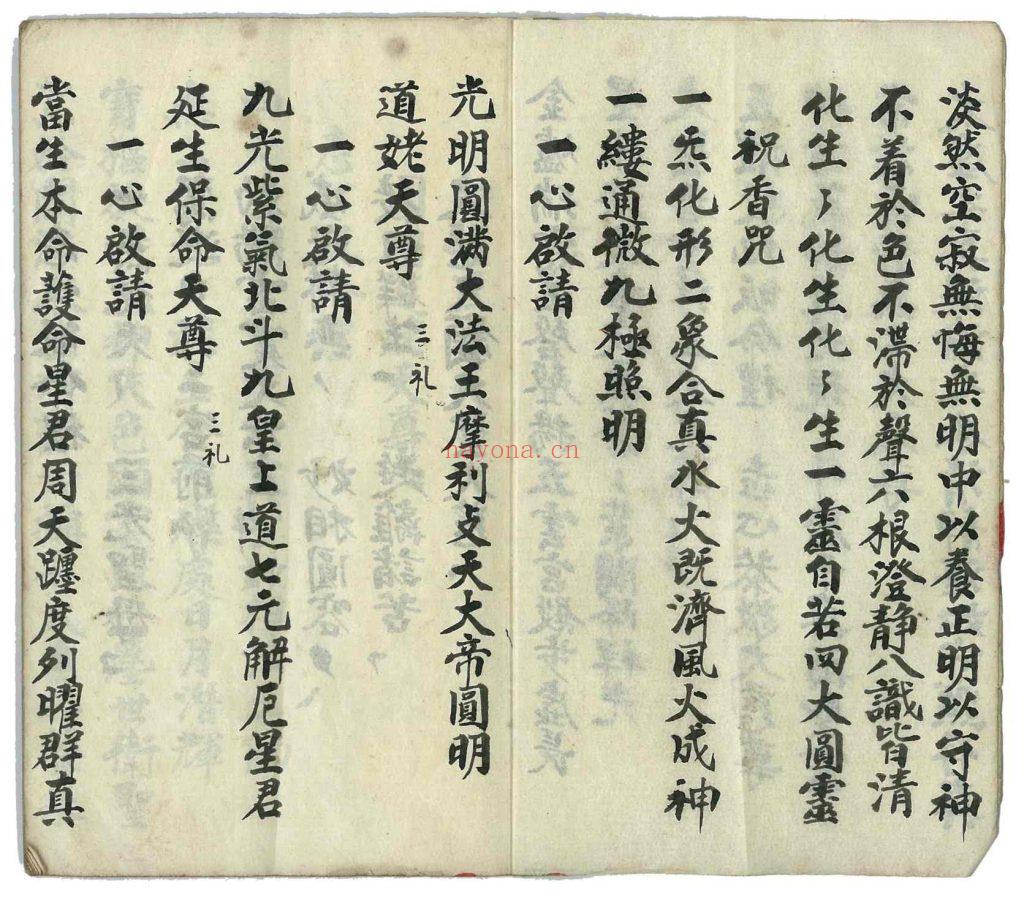《斗科星书》10