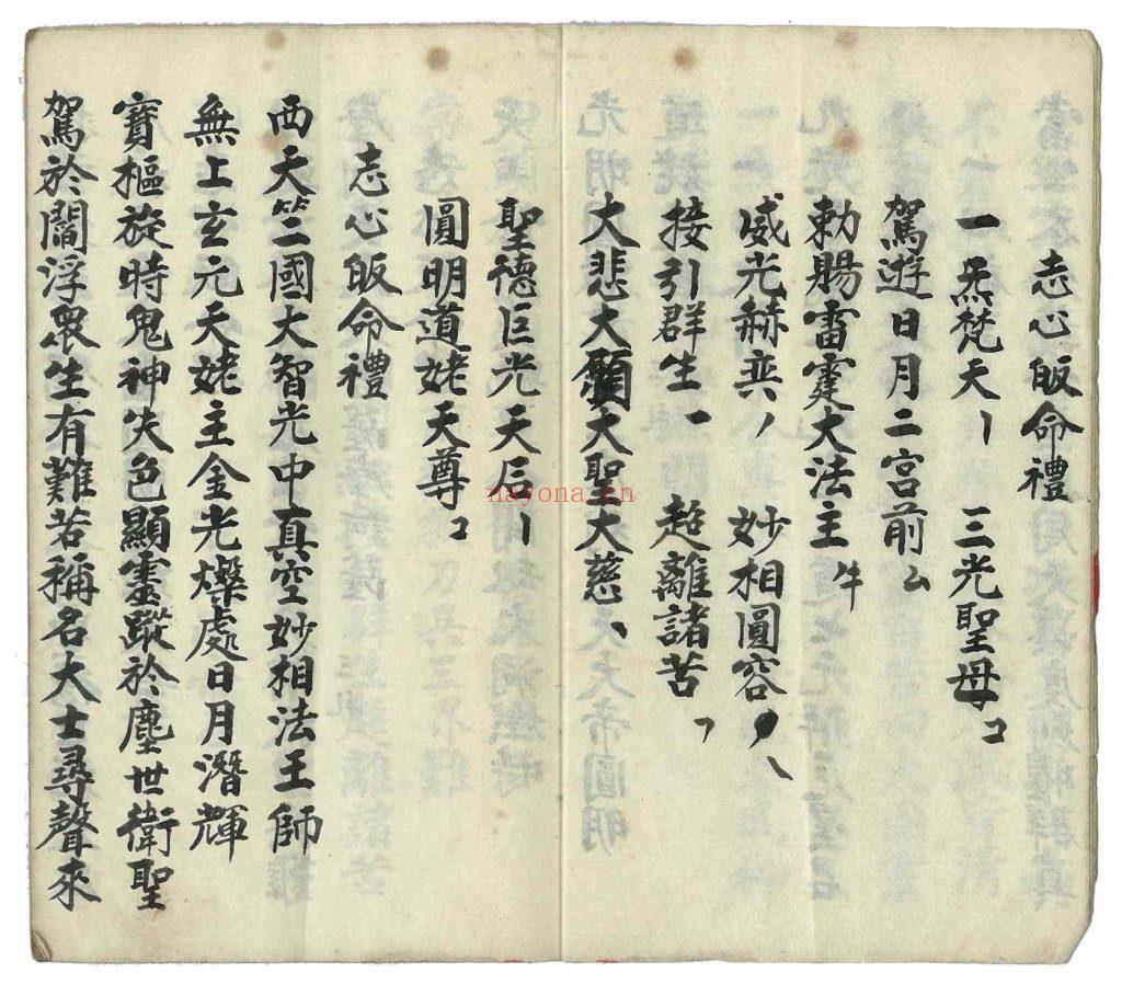 《斗科星书》10