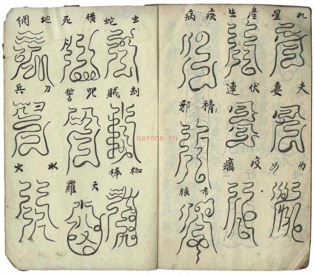 《斗科星书》10