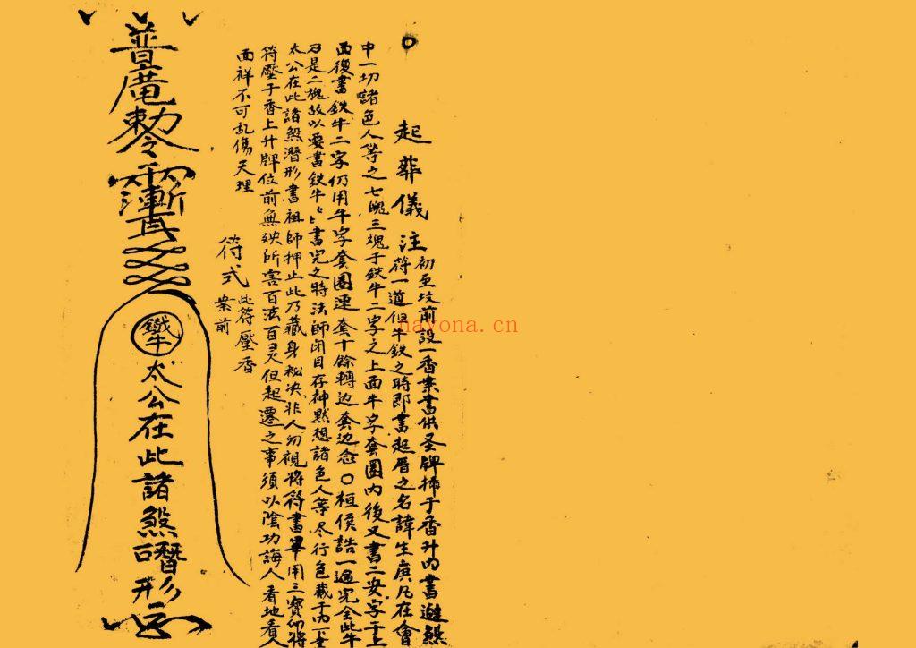 《丧葬秘旨》9