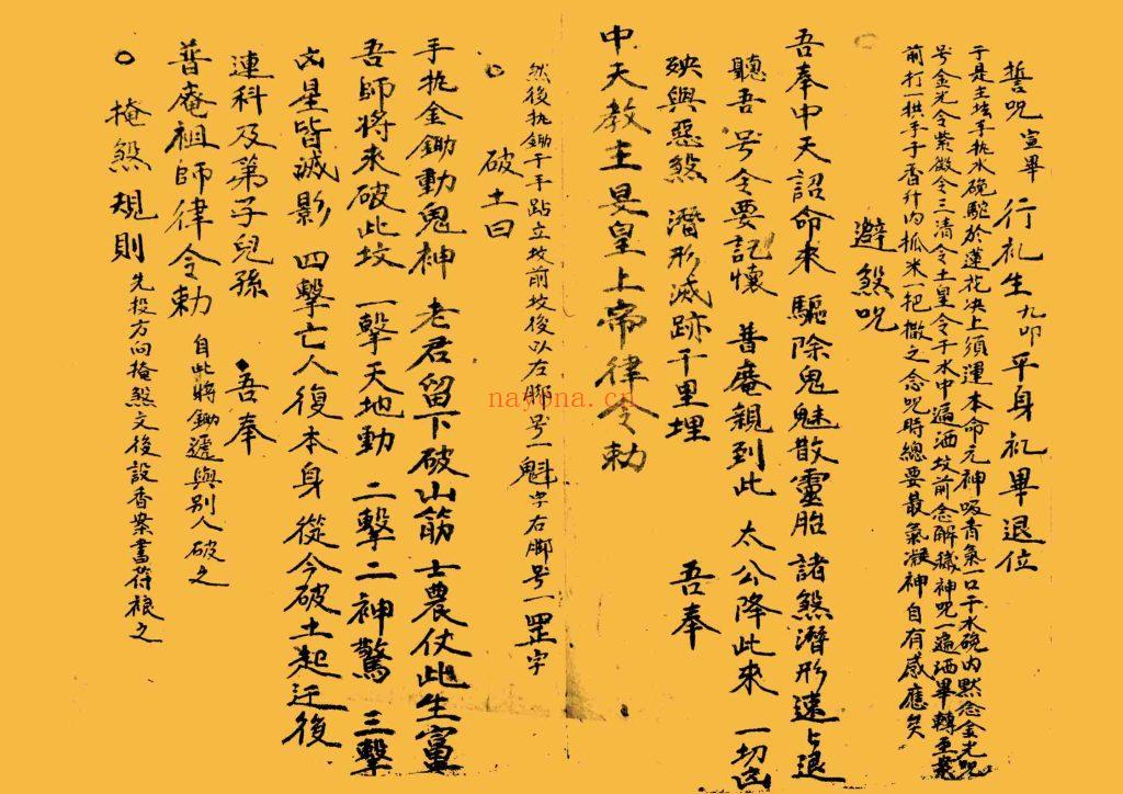 《丧葬秘旨》9