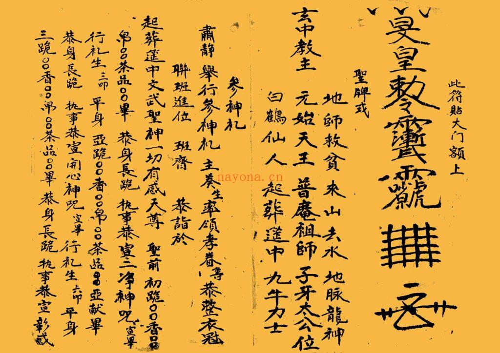 《丧葬秘旨》9