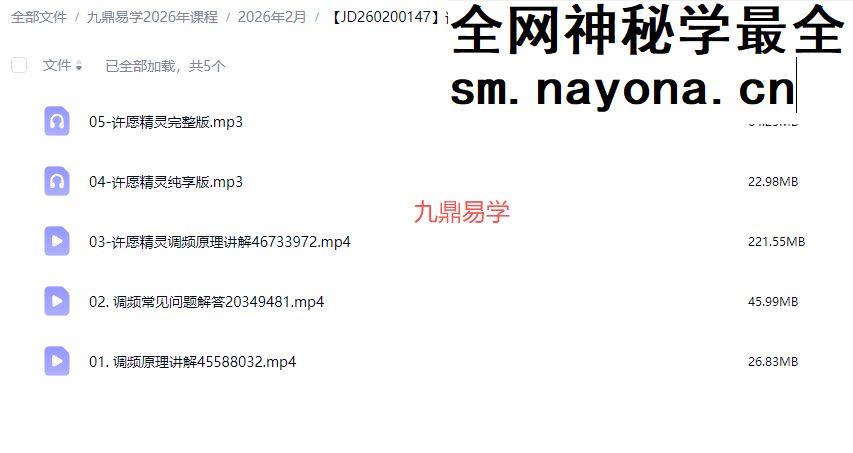 许愿精灵调频：让你的愿望显化成真音频+视频