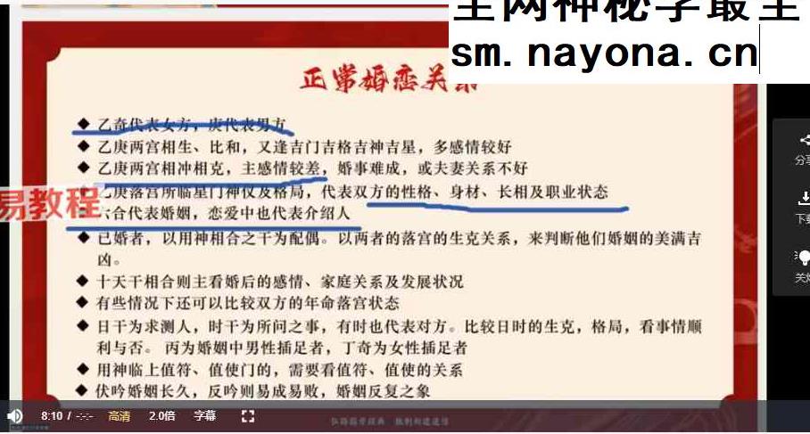阳盘奇门时空能量化解10集视频课