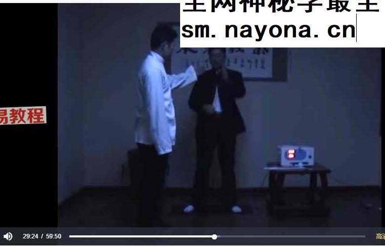 五雷神电手人体生物电文字+视频