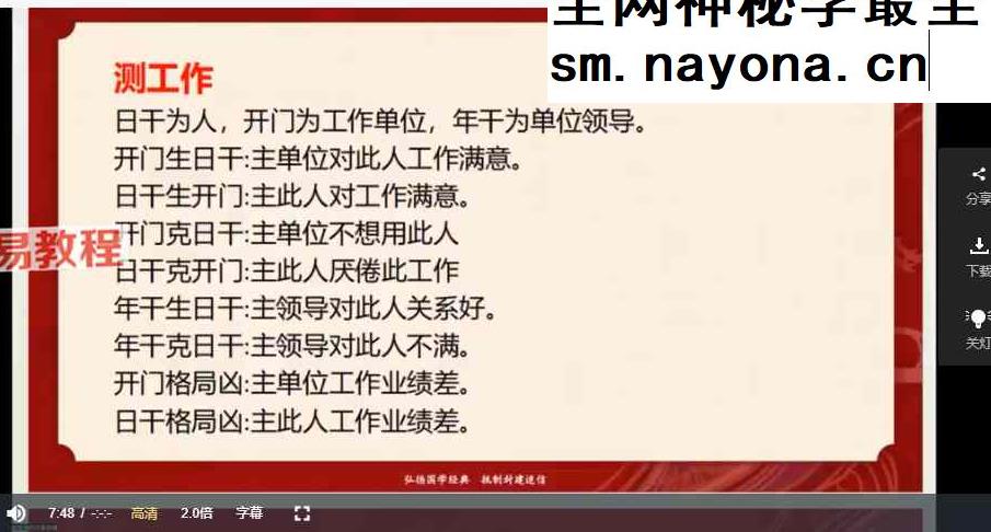 阳盘奇门时空能量化解10集视频课