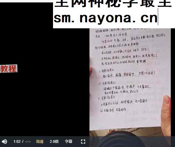 籽熙《小六壬高级资料加祝由》50集视频约6.5小时