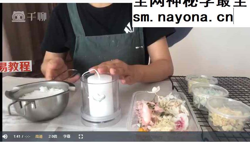 香薰蜡烛全能系列：基础理论+色彩蜡烛+中式建筑+甜品+无火香薰+商业运营 百度云