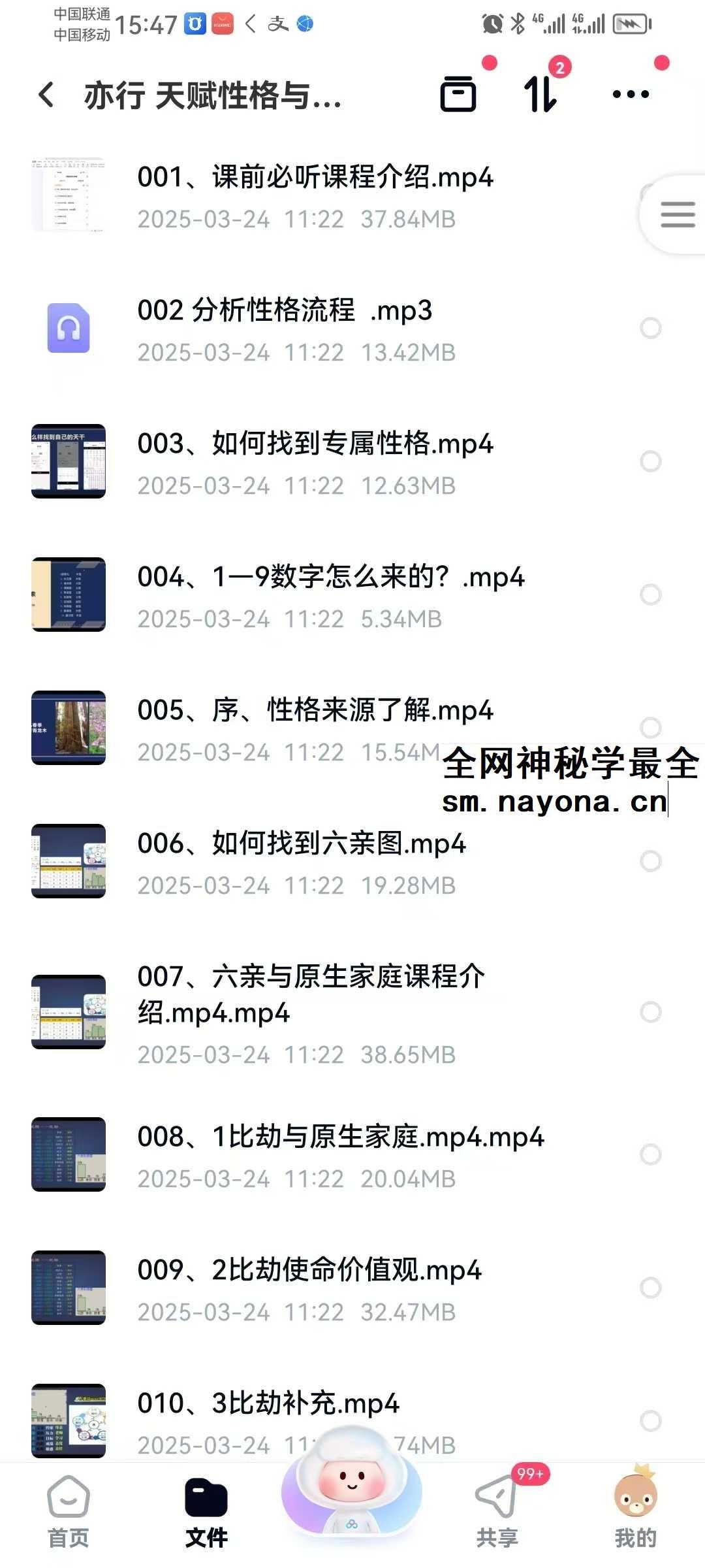 亦行《天赋性格与家庭》113集