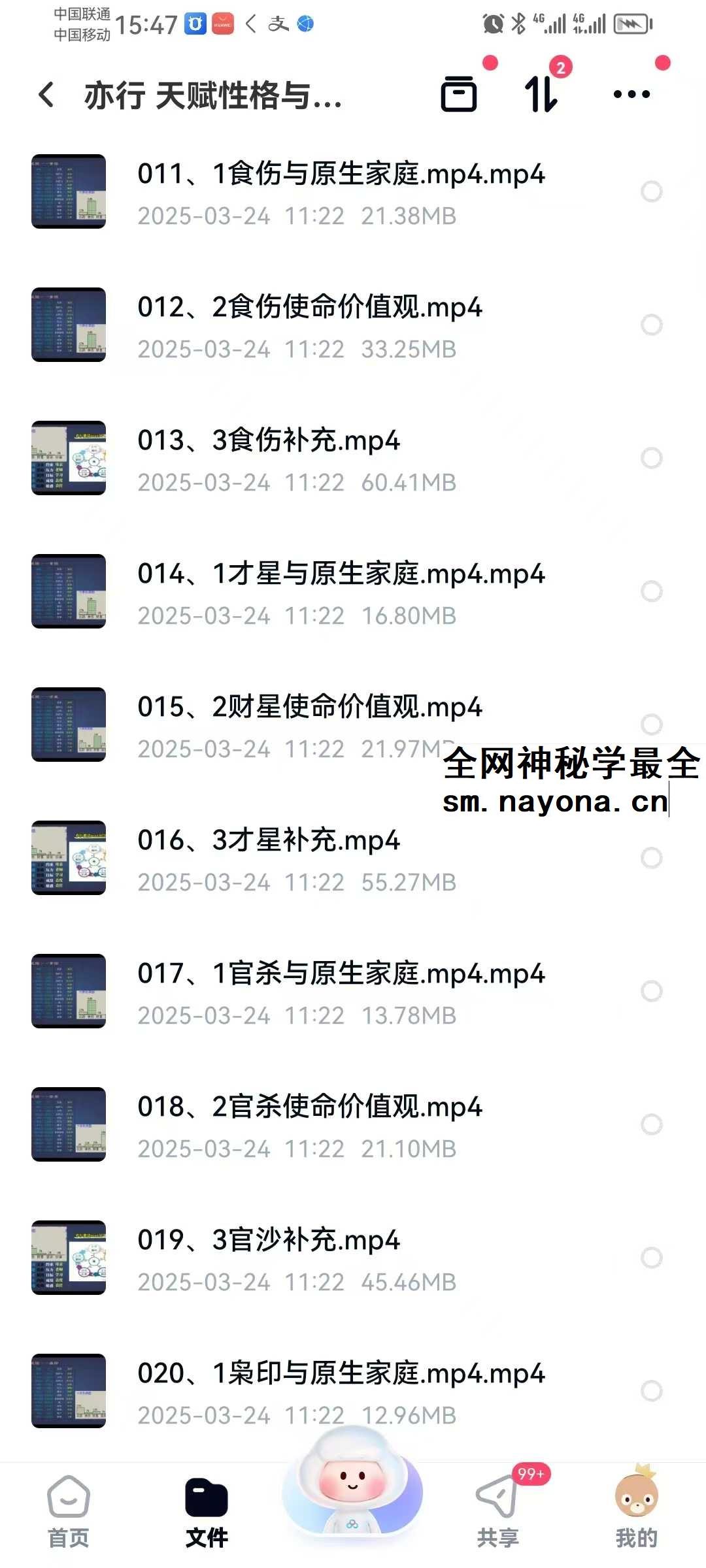 亦行《天赋性格与家庭》113集