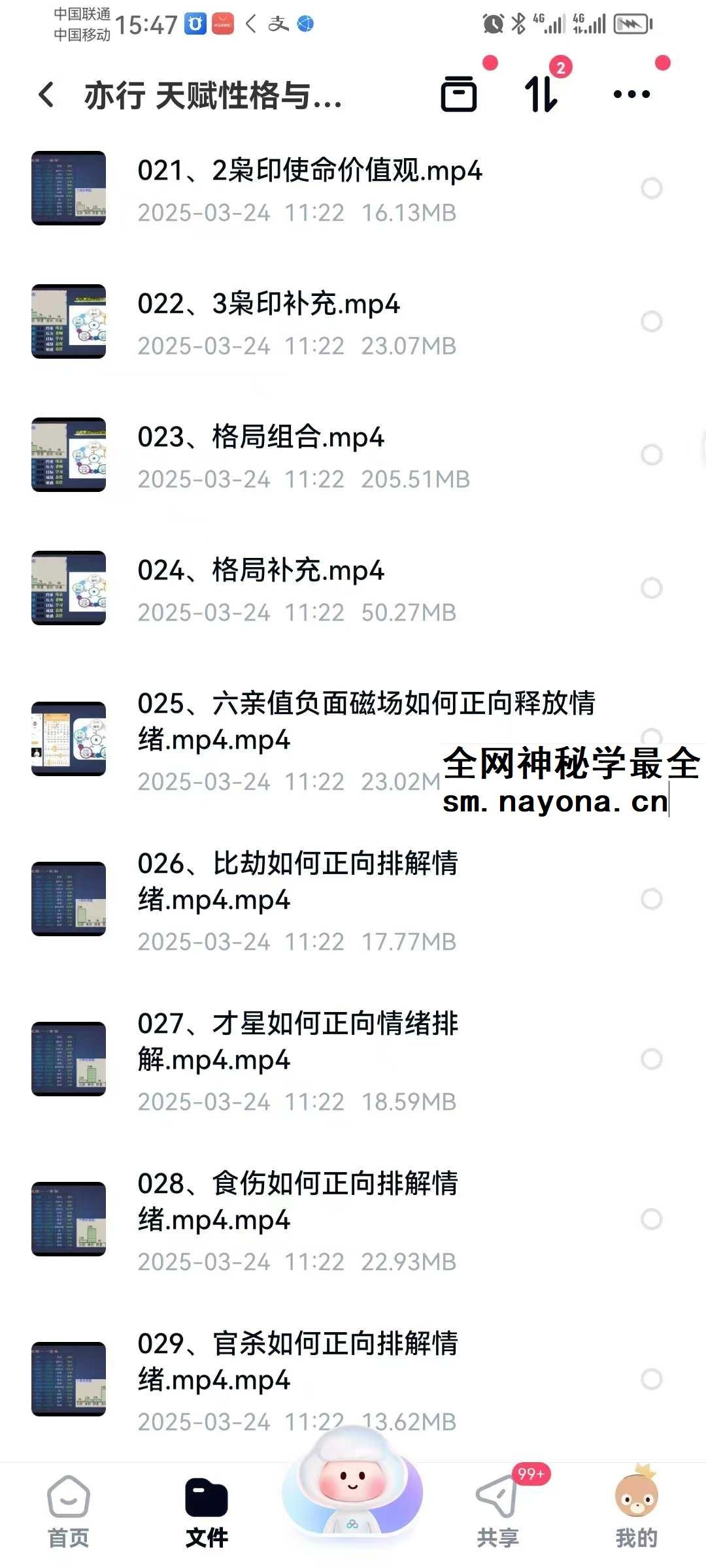 亦行《天赋性格与家庭》113集