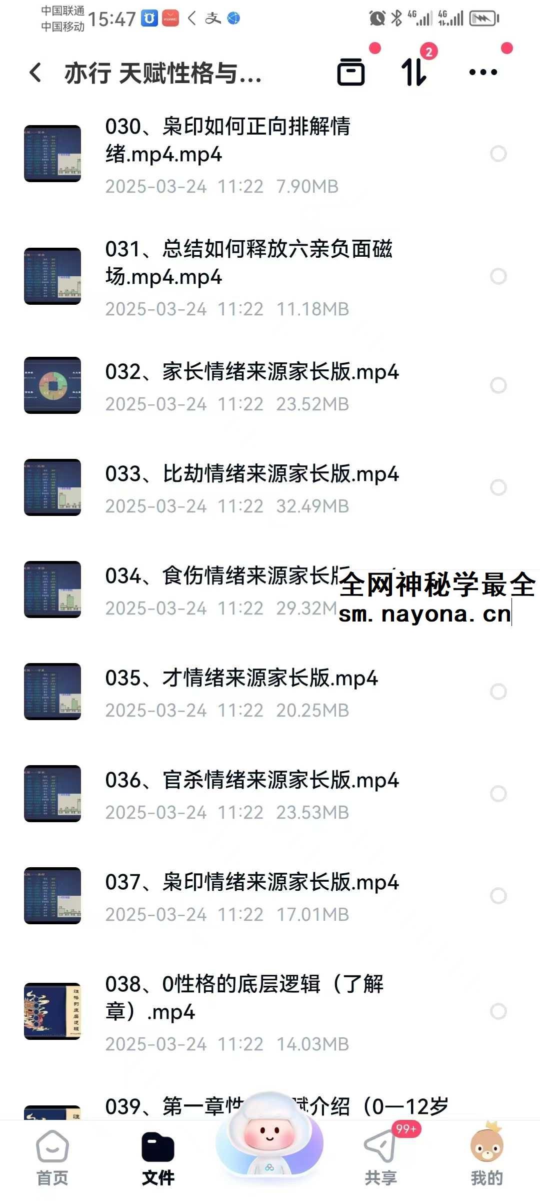 亦行《天赋性格与家庭》113集