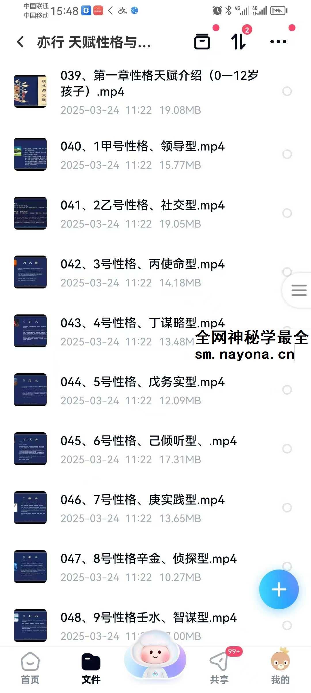 亦行《天赋性格与家庭》113集