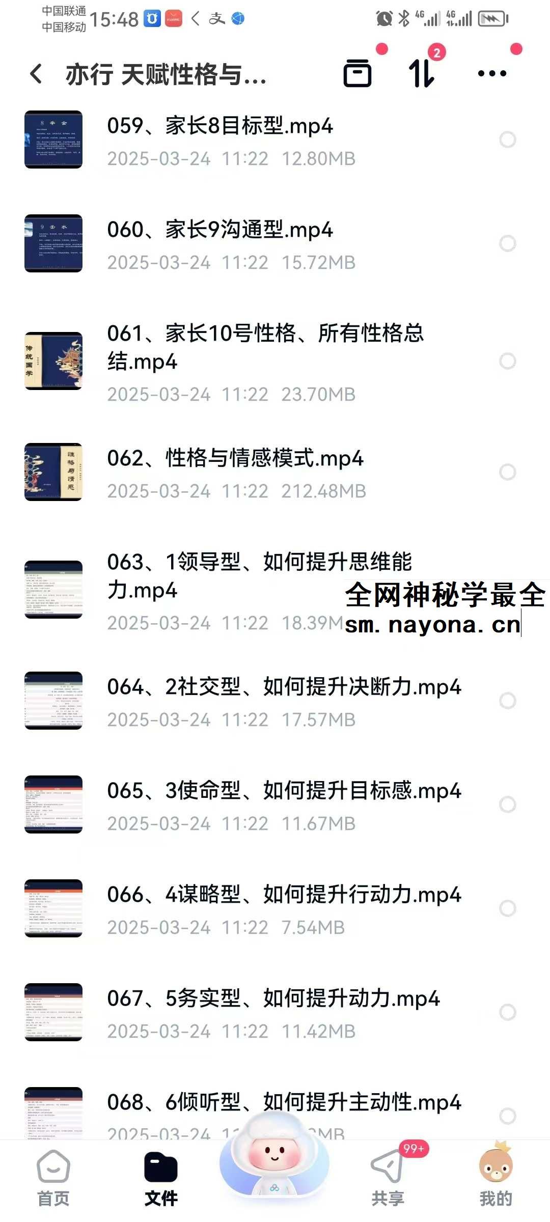 亦行《天赋性格与家庭》113集