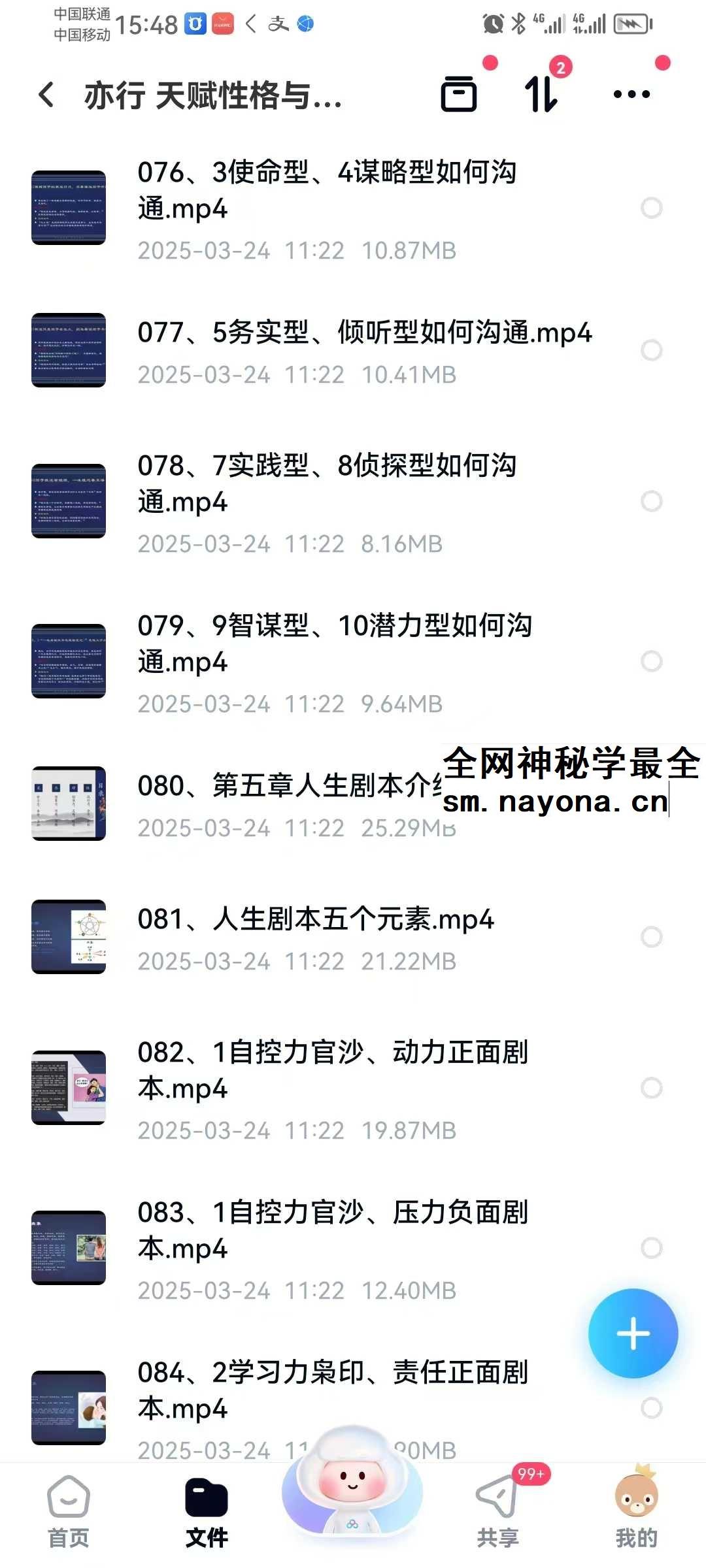 亦行《天赋性格与家庭》113集