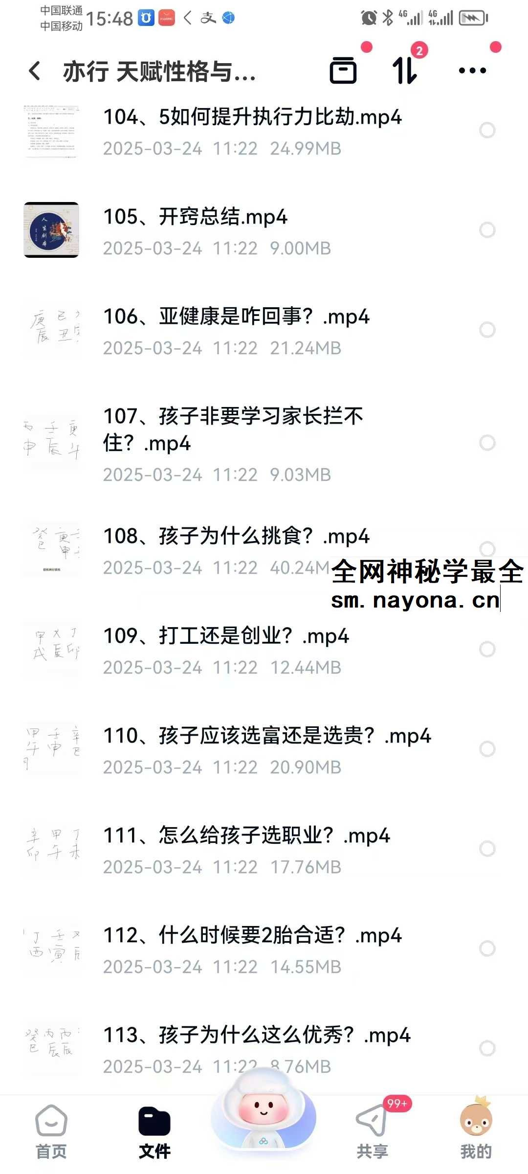 亦行《天赋性格与家庭》113集