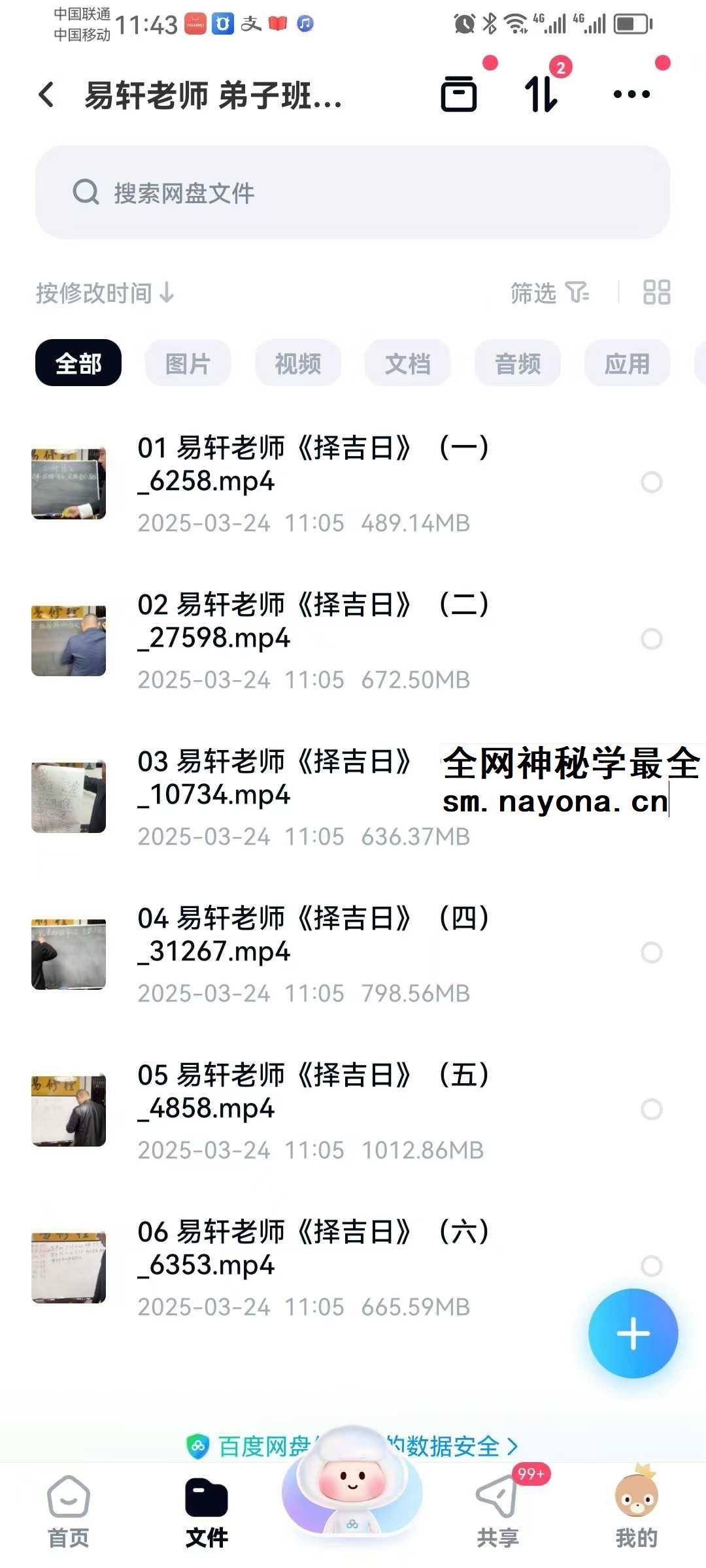 易轩老师 弟子班《择吉日》视频课6集