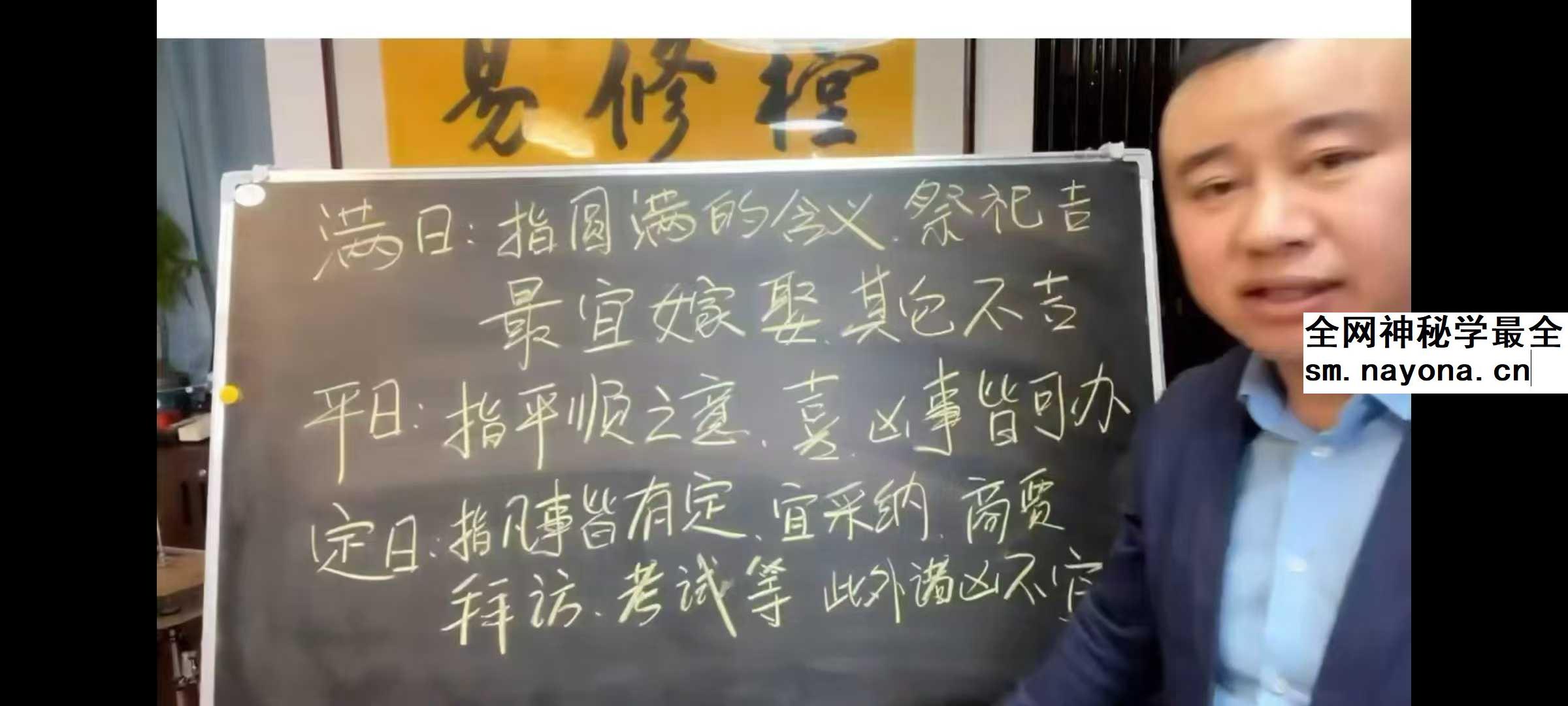 易轩老师 弟子班《择吉日》视频课6集