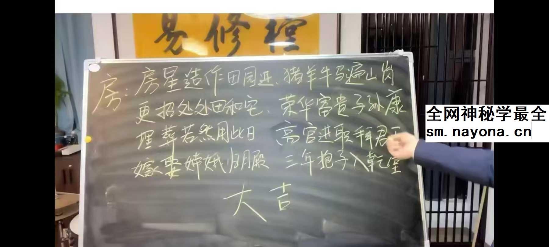 易轩老师 弟子班《择吉日》视频课6集