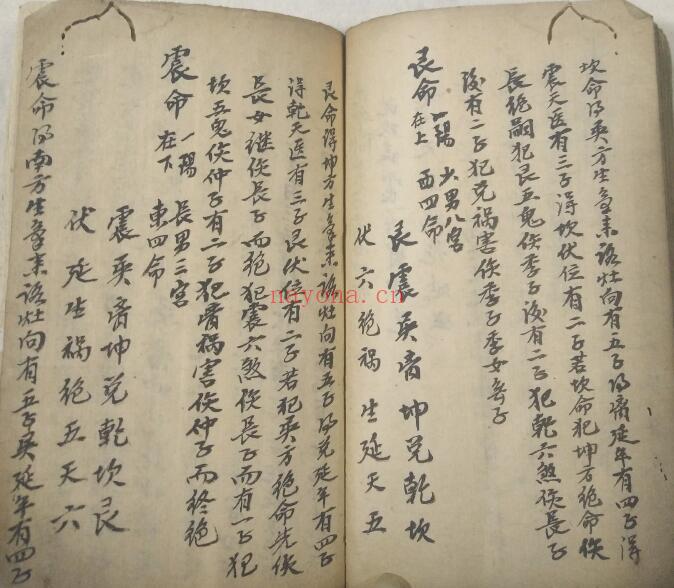 风水古籍《论八宅八方二十四向》仇高贤手抄本 90页双页版 国学古籍 第4张-古籍汇典 风水古籍《论八宅八方二十四向》仇高贤手抄本 90页双页版 国学古籍 第4张