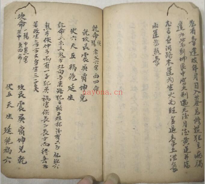 风水古籍《论八宅八方二十四向》仇高贤手抄本 90页双页版 国学古籍 第3张-古籍汇典 风水古籍《论八宅八方二十四向》仇高贤手抄本 90页双页版 国学古籍 第3张
