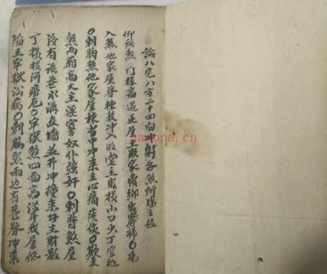 风水古籍《论八宅八方二十四向》仇高贤手抄本 90页双页版 国学古籍 第1张-古籍汇典 风水古籍《论八宅八方二十四向》仇高贤手抄本 90页双页版 国学古籍 第1张