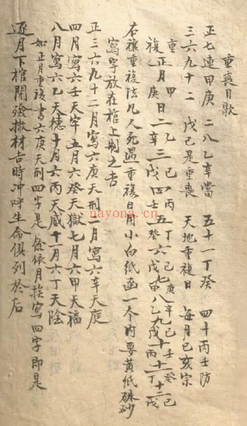 《临丧便览》35页 国学古籍 第3张