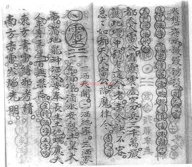 《先天拜书拜表拜章便宜科》57页双页版 国学古籍 第4张-古籍汇典 《先天拜书拜表拜章便宜科》57页双页版 国学古籍 第4张