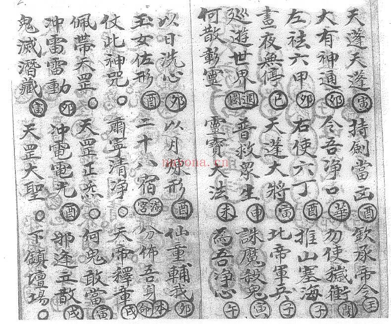 《先天拜书拜表拜章便宜科》57页双页版 国学古籍 第2张-古籍汇典 《先天拜书拜表拜章便宜科》57页双页版 国学古籍 第2张