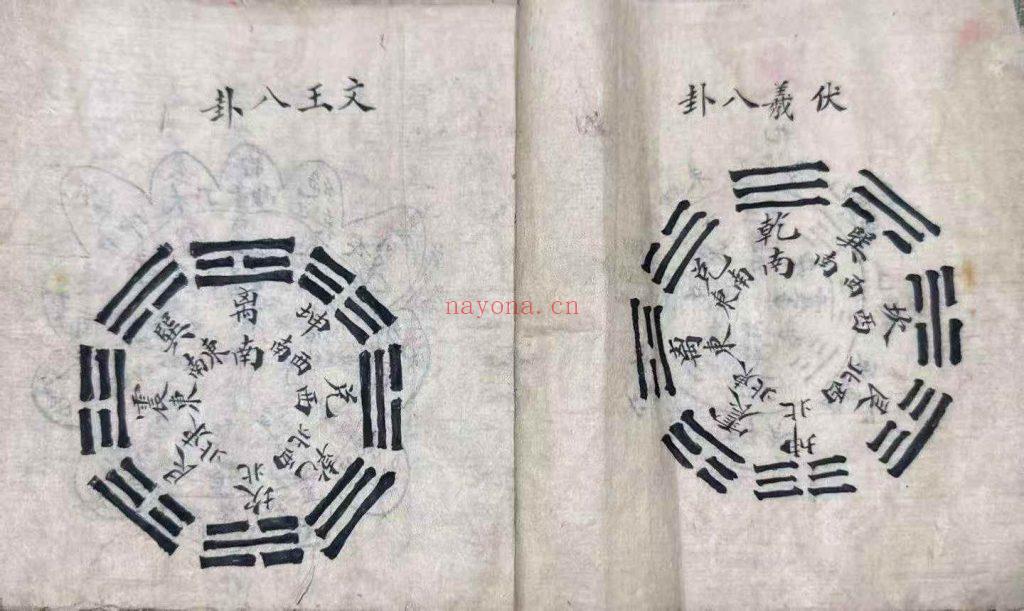 《水法真传秘诀》10