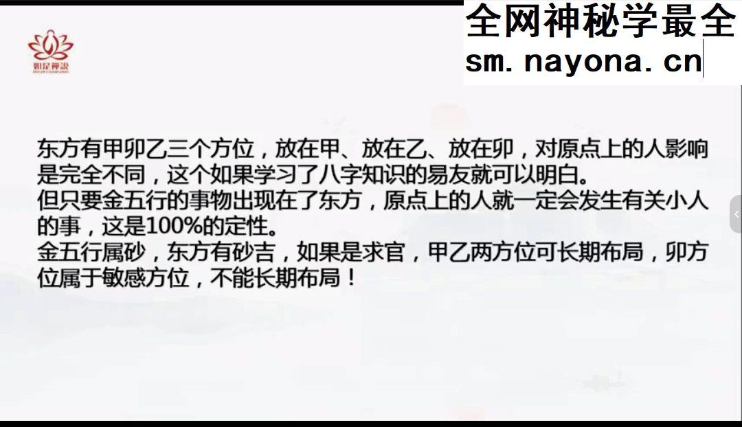 如是禅说 风水学本源布局法-主客法