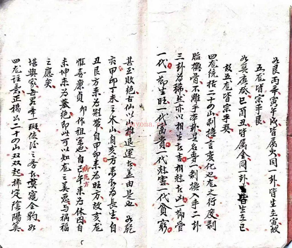《一盏油消纳水局秘诀》10